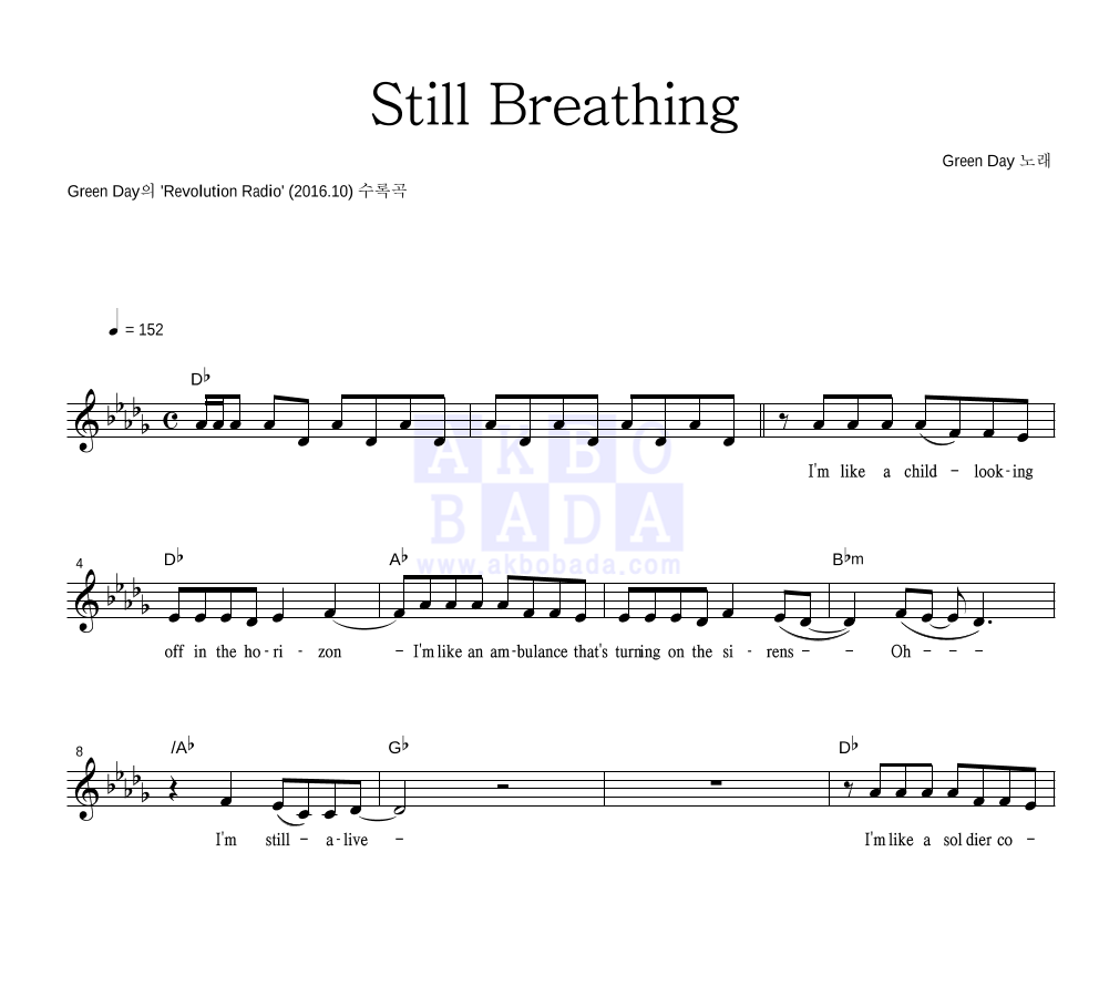 Green Day - Still Breathing 멜로디 악보 