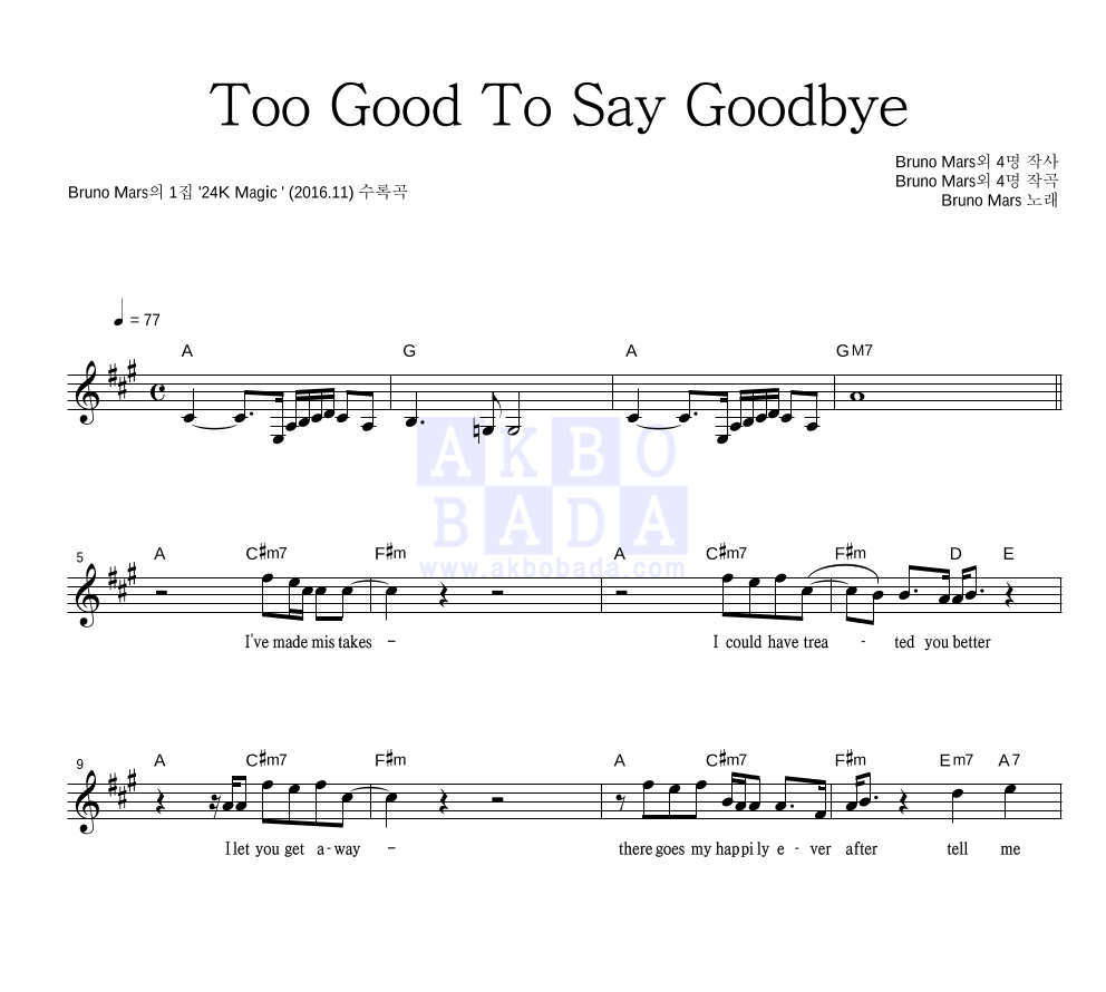 Bruno Mars - Too Good To Say Goodbye 멜로디 악보 