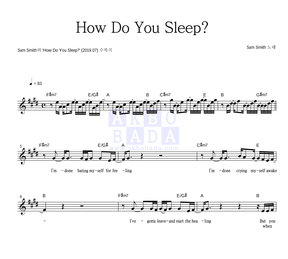 Sam Smith - How Do You Sleep? 멜로디 악보 