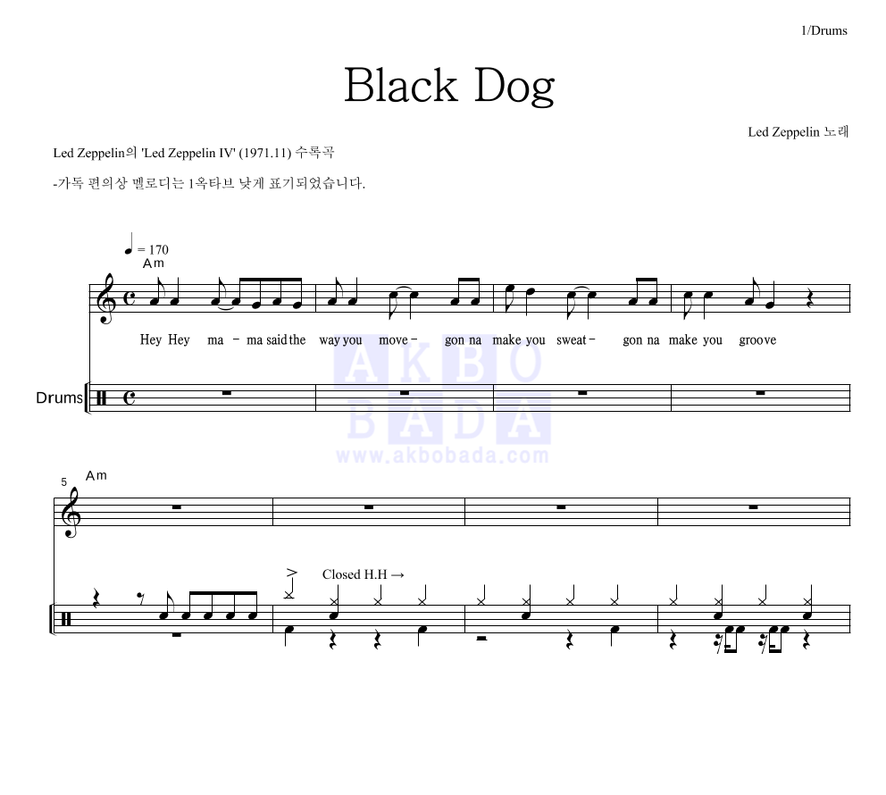 Led Zeppelin - Black Dog 드럼 악보 