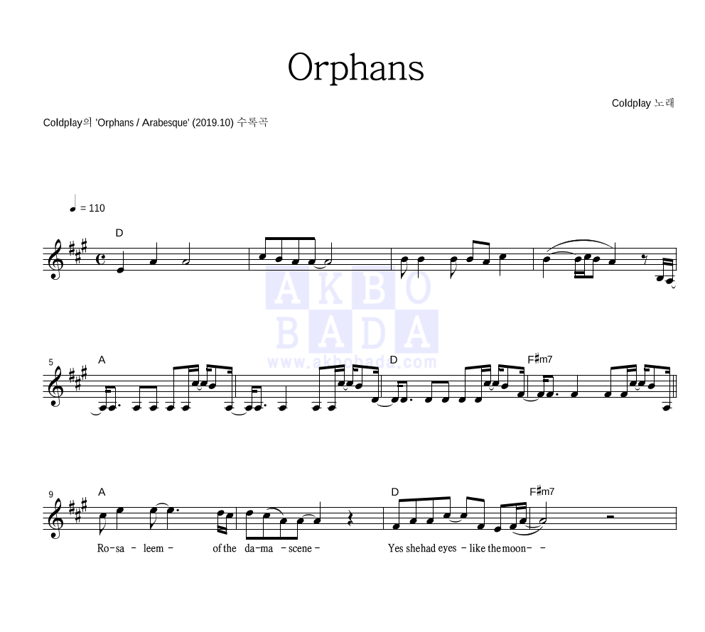 Coldplay - Orphans 멜로디 악보 