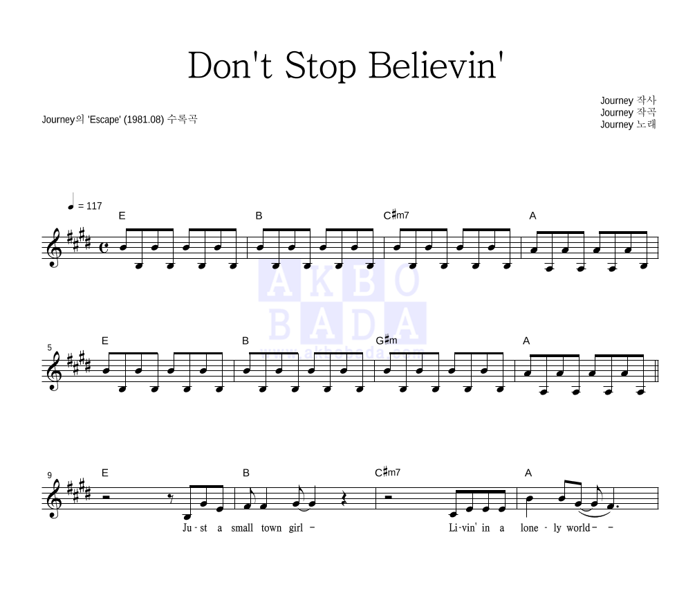 Journey - Don't Stop Believin' 멜로디 악보 