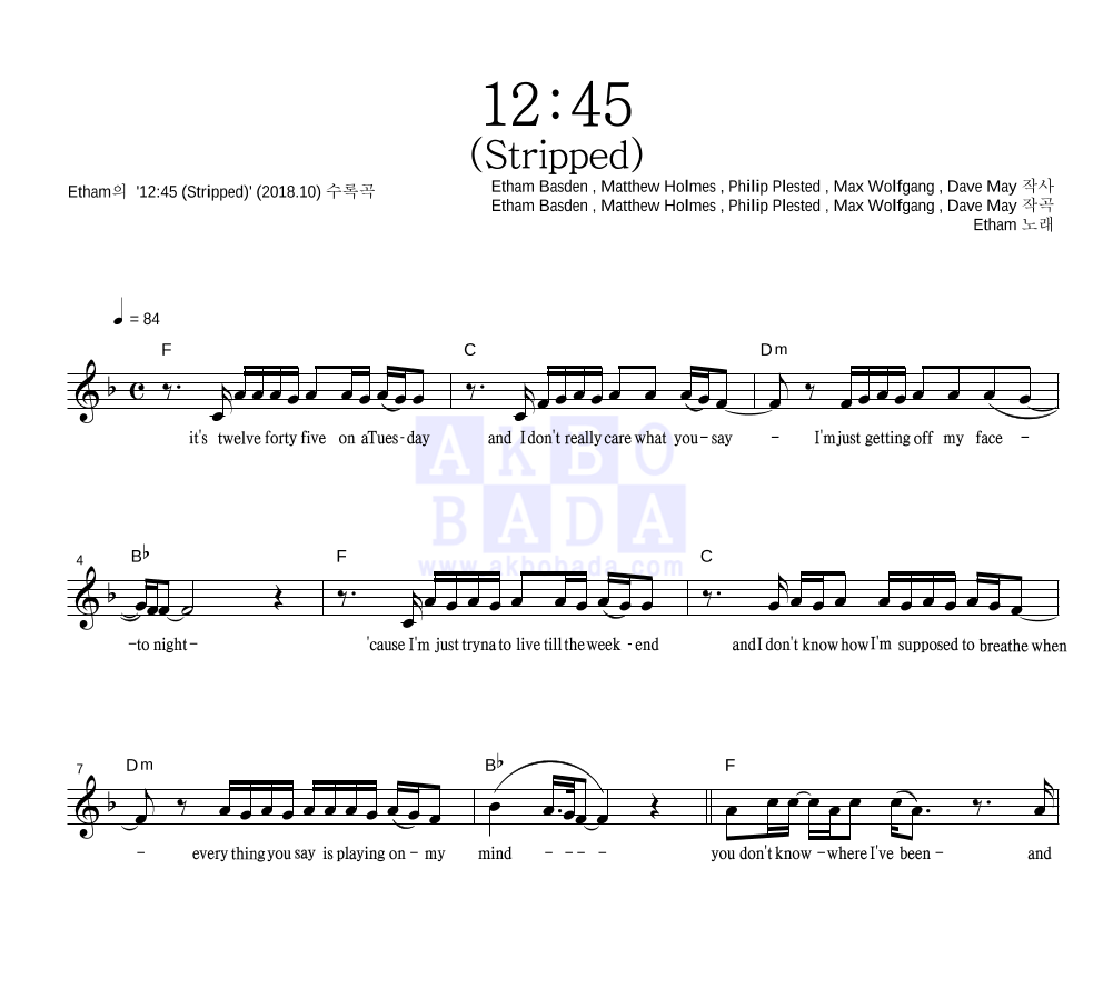 Etham - 12:45 (Stripped) 멜로디 악보 