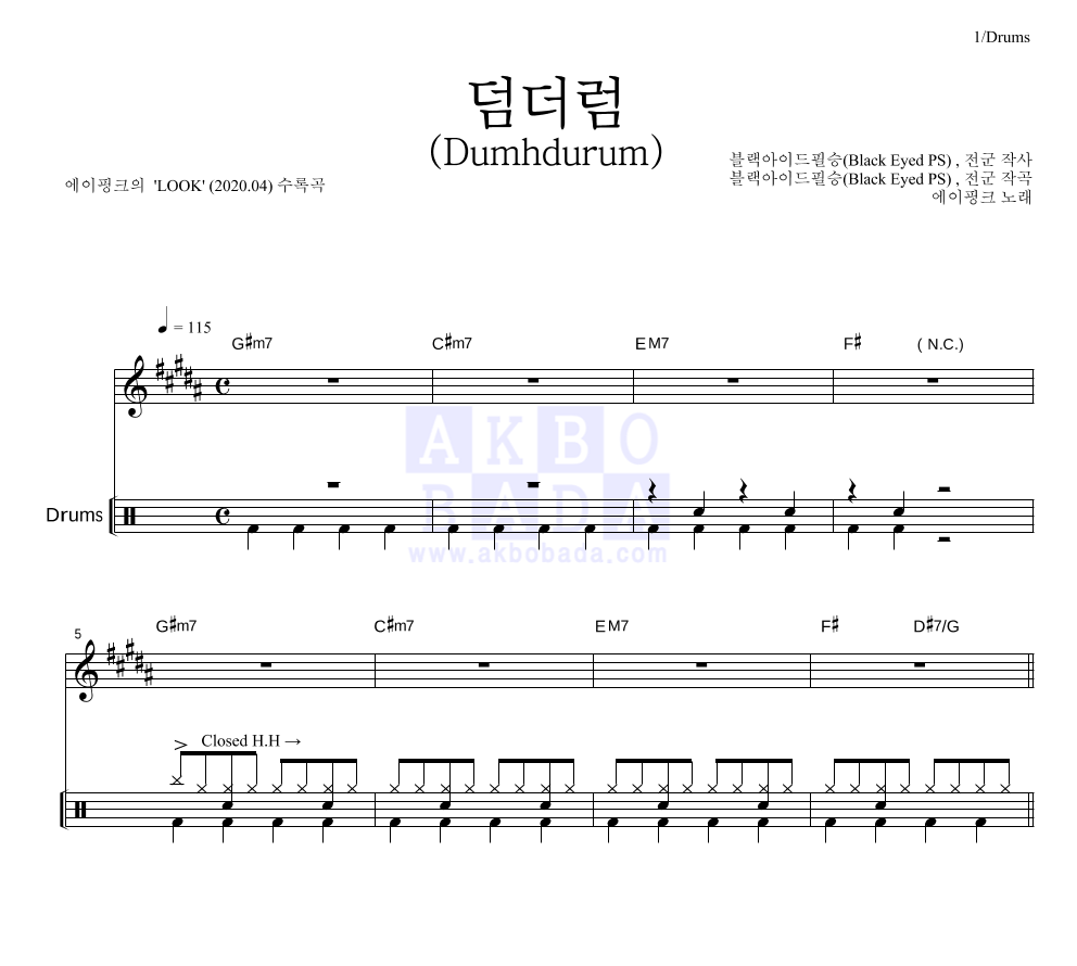 에이핑크 - 덤더럼(Dumhdurum) 드럼 악보 