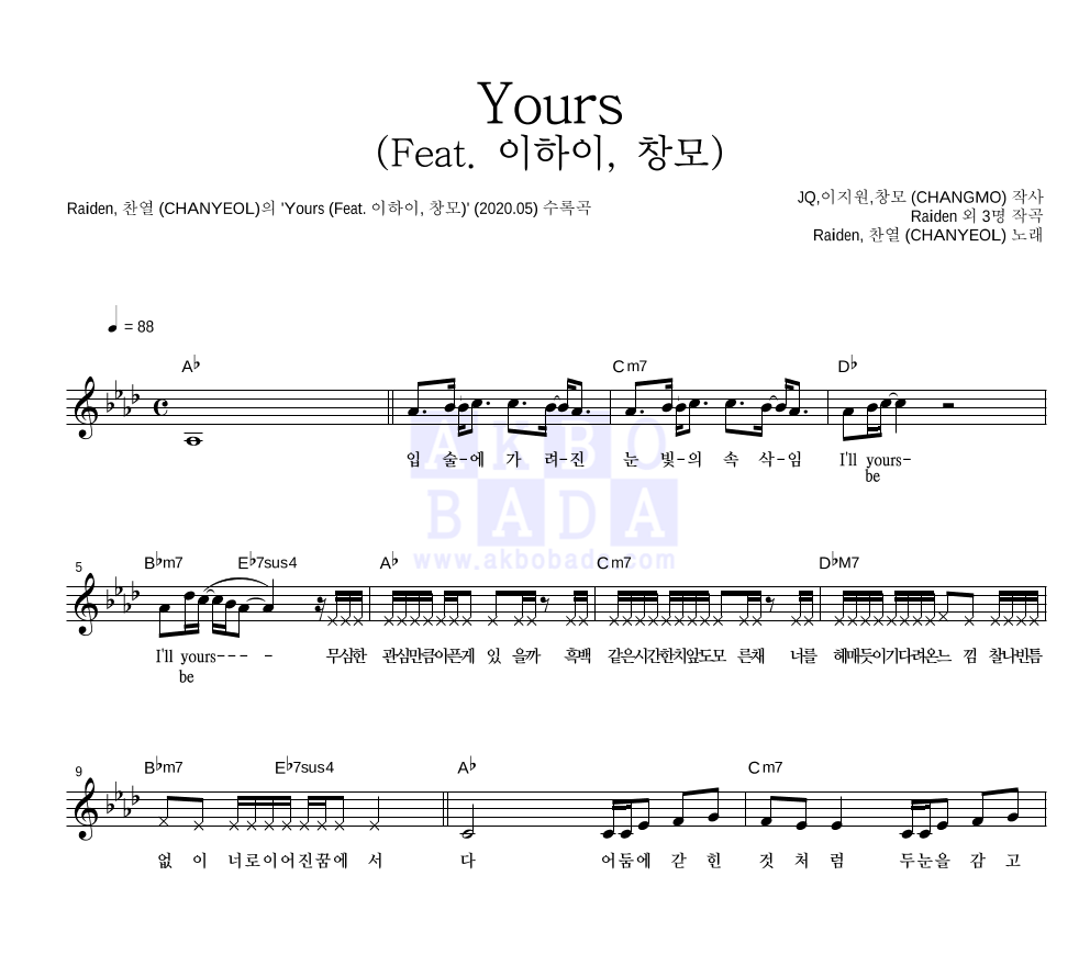 Raiden,찬열 - Yours (Feat. 이하이, 창모) 멜로디 악보 