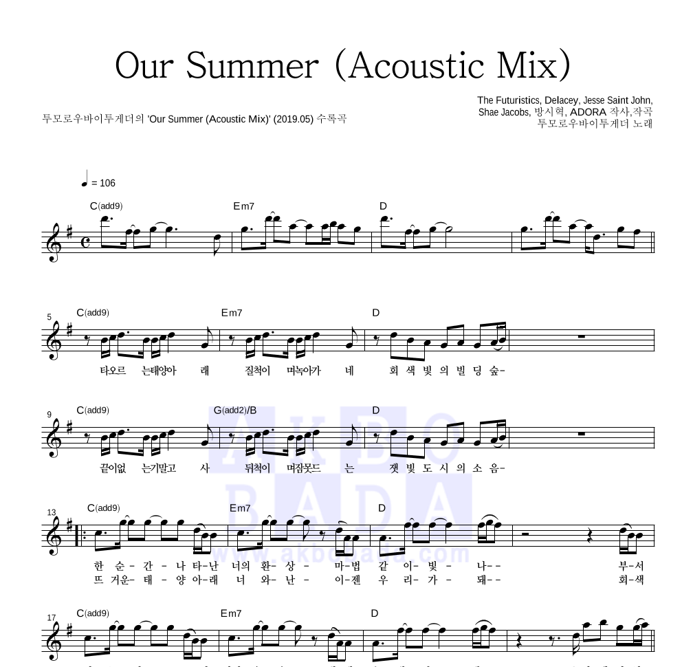 투모로우바이투게더 - Our Summer (Acoustic Mix) 멜로디 악보 