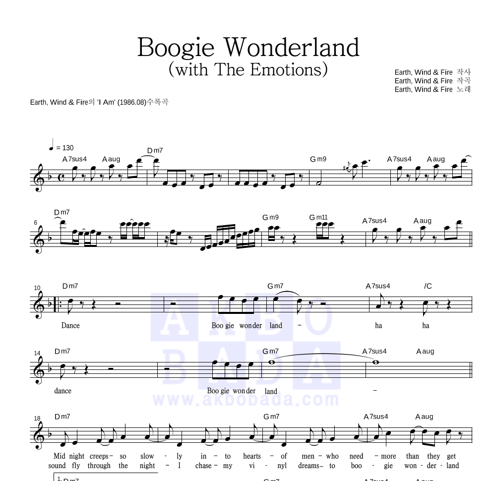 Earth, Wind & Fire - Boogie Wonderland (With The Emotions) 멜로디 악보 