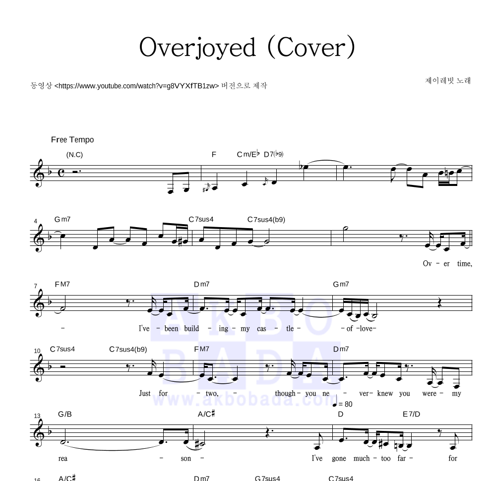 제이레빗 - Overjoyed (Cover) 멜로디 악보 