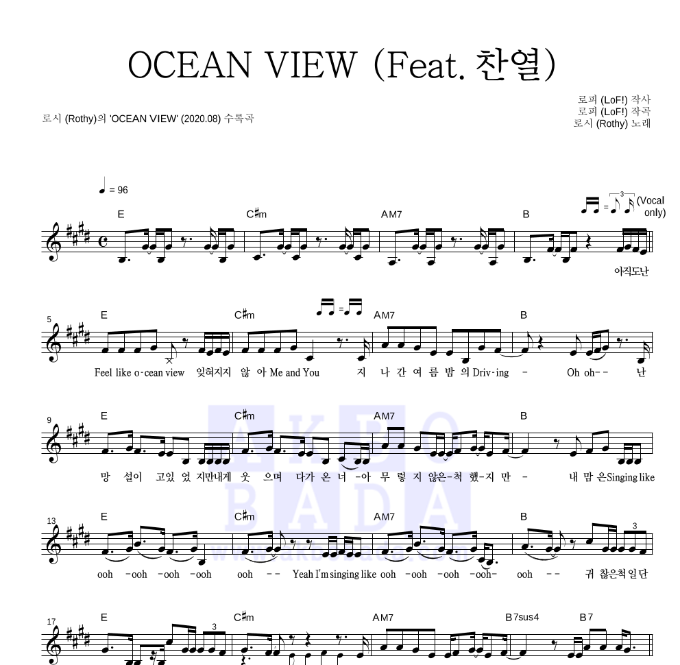 로시 - OCEAN VIEW (Feat.찬열) 멜로디 악보 