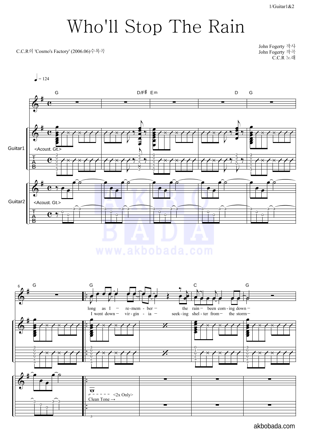 CCR - Who'll Stop The Rain 기타1,2 악보 