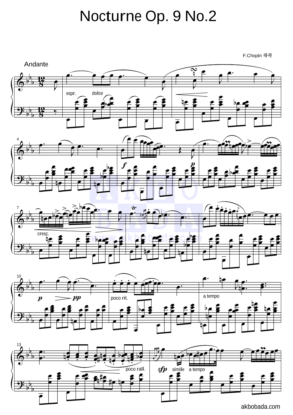 쇼팽 - Nocturne No.2 In E Flat Major Op.9-2 (야상곡 2번 내림 마장조) 피아노 2단 악보 