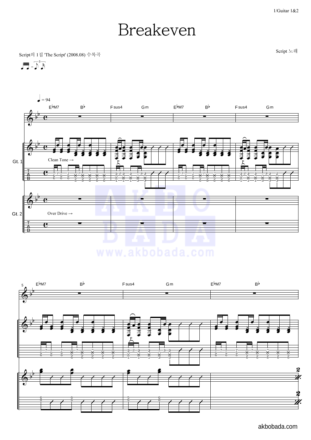 The Script - Breakeven 기타1,2 악보 