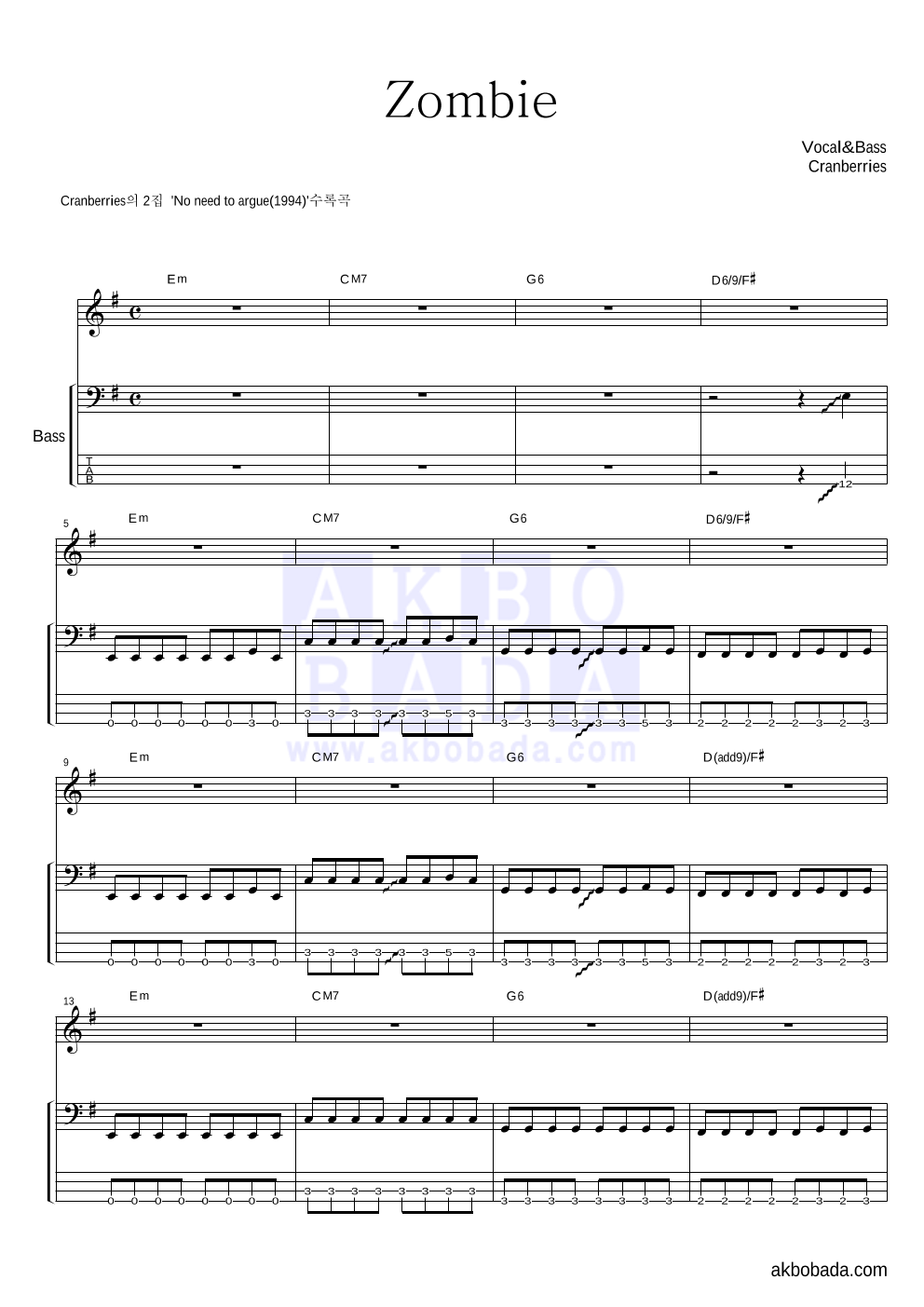 Cranberries - Zombie 베이스 악보 