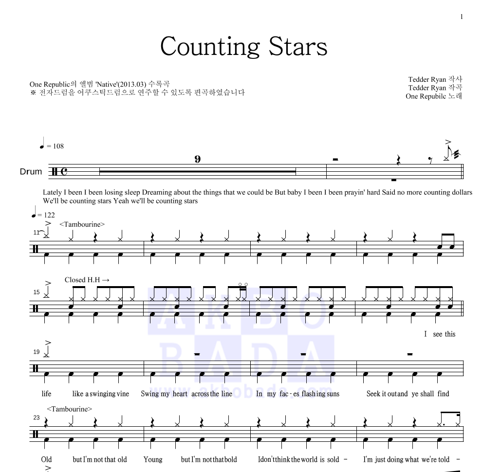 OneRepublic - Counting Stars 드럼(Tab) 악보 