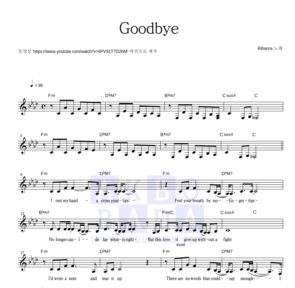 Rihanna - Goodbye 멜로디 악보 