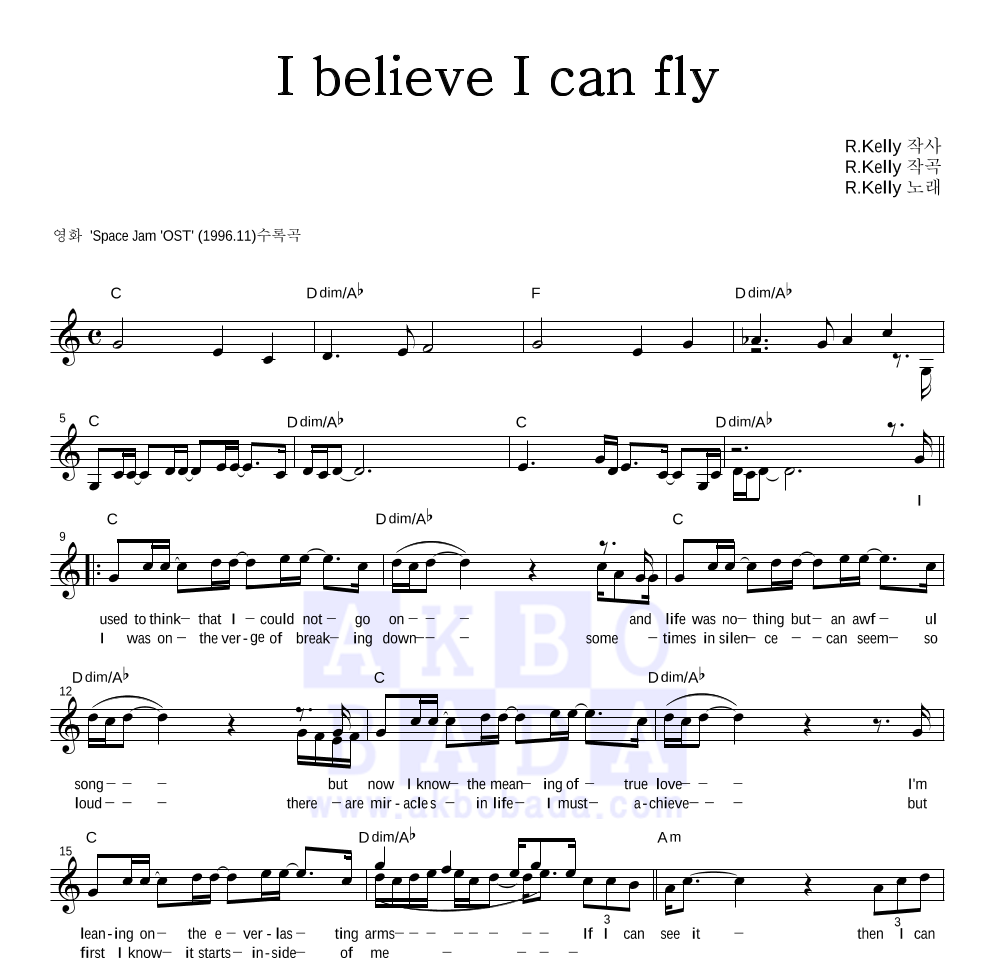 R.Kelly - I Believe I Can Fly 멜로디 악보 