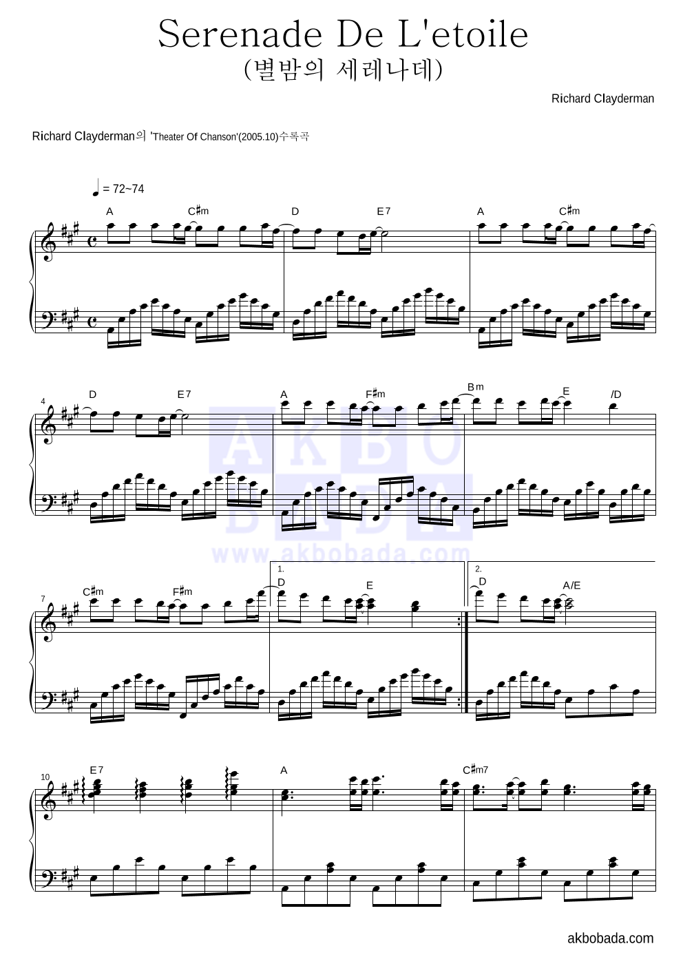 Richard Clayderman  - Serenade De L'etoile (별밤의 세레나데) 피아노 2단 악보 