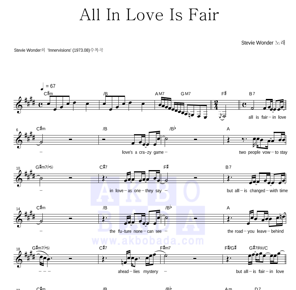 Stevie Wonder - All In Love Is Fair 멜로디 악보 