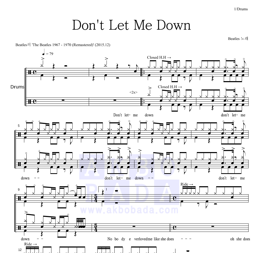 Beatles - Don't Let Me Down 드럼(Tab) 악보 