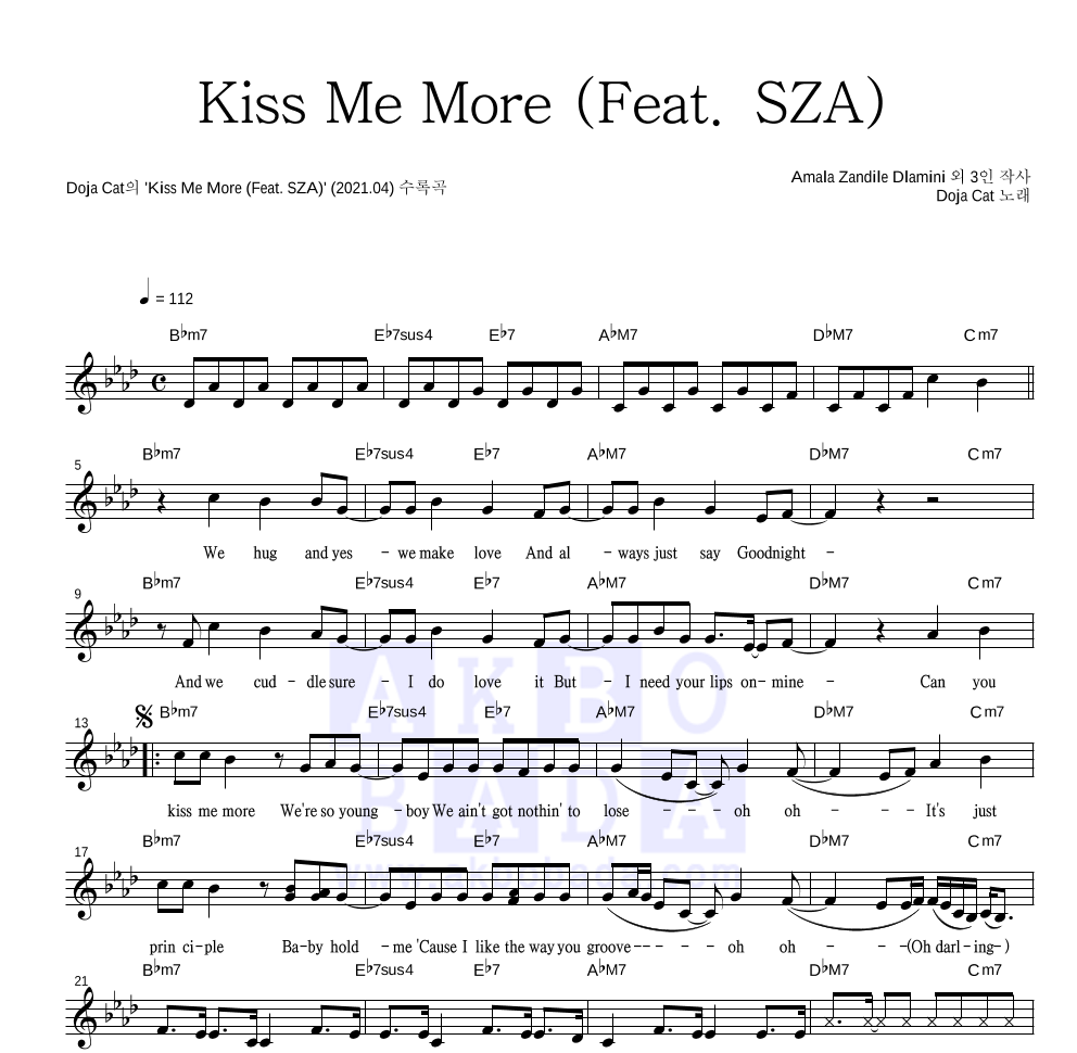 Doja Cat - Kiss Me More (Feat. SZA) 멜로디 악보 