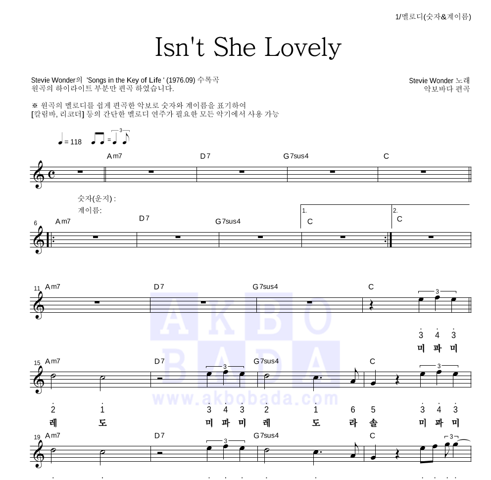 Stevie Wonder - Isn't She Lovely 멜로디-숫자&계이름 악보 