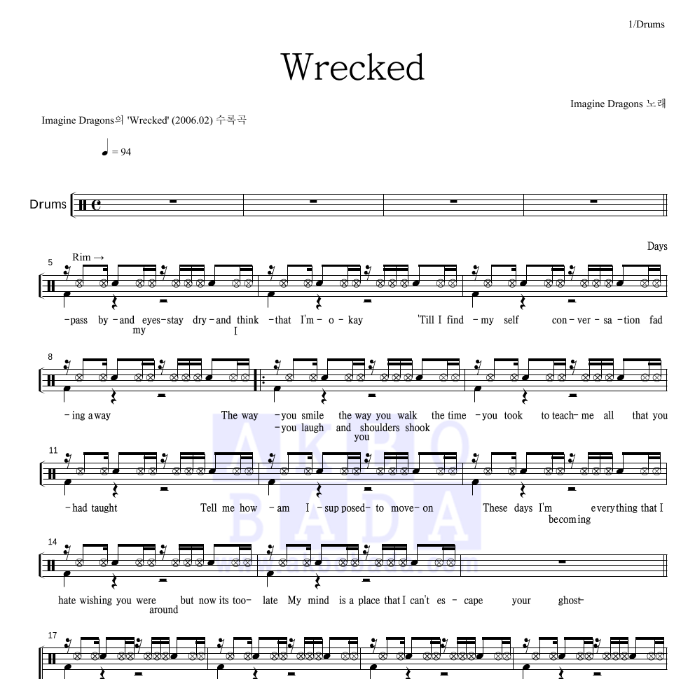 Imagine Dragons - Wrecked 드럼(Tab) 악보 