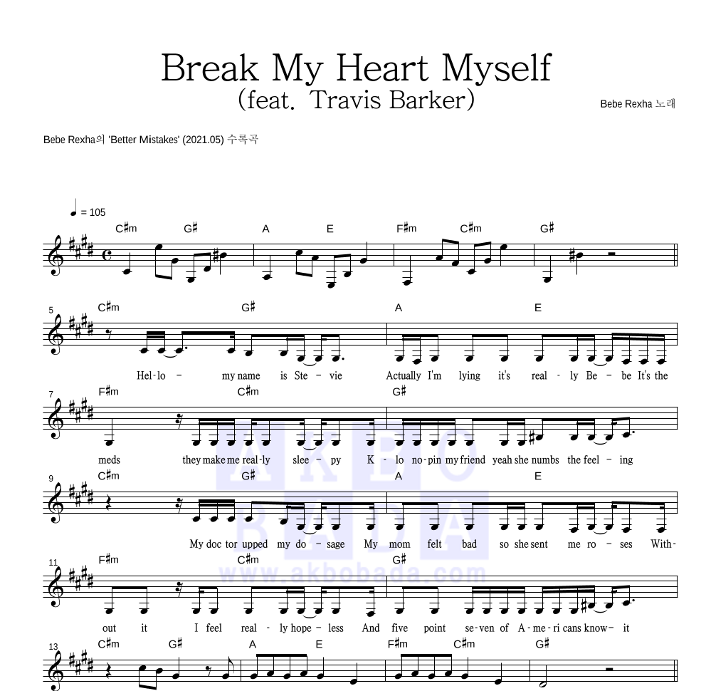 Bebe Rexha - Break My Heart Myself (feat. Travis Barker) 멜로디 악보 