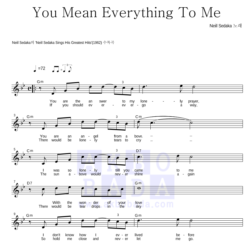 Neil Sedaka - You Mean Everything To Me 멜로디 악보 