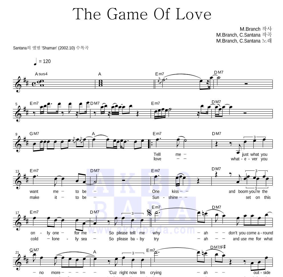 Santana - The Game Of Love 멜로디 악보 