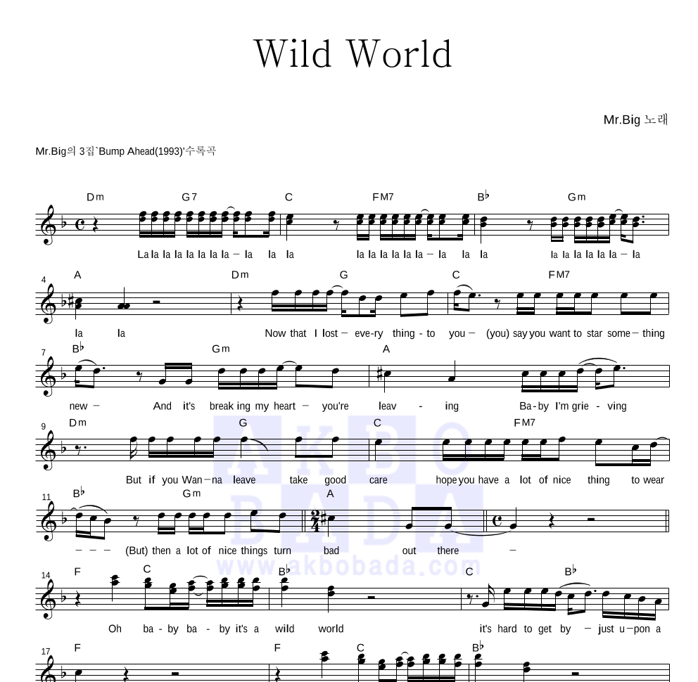 Mr.Big - Wild World 멜로디 악보 