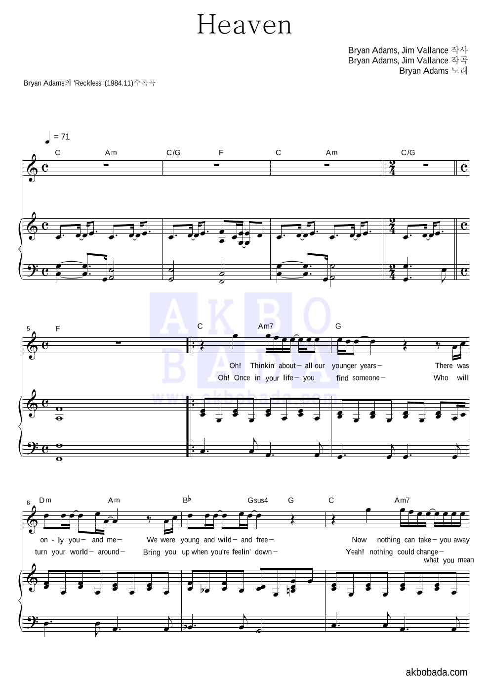 Bryan Adams - Heaven 피아노 3단 악보 