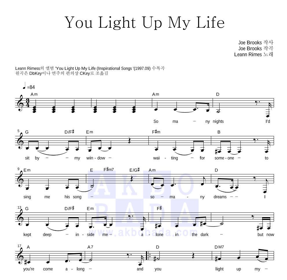 Leann Rimes - You Light Up My Life 멜로디 악보 