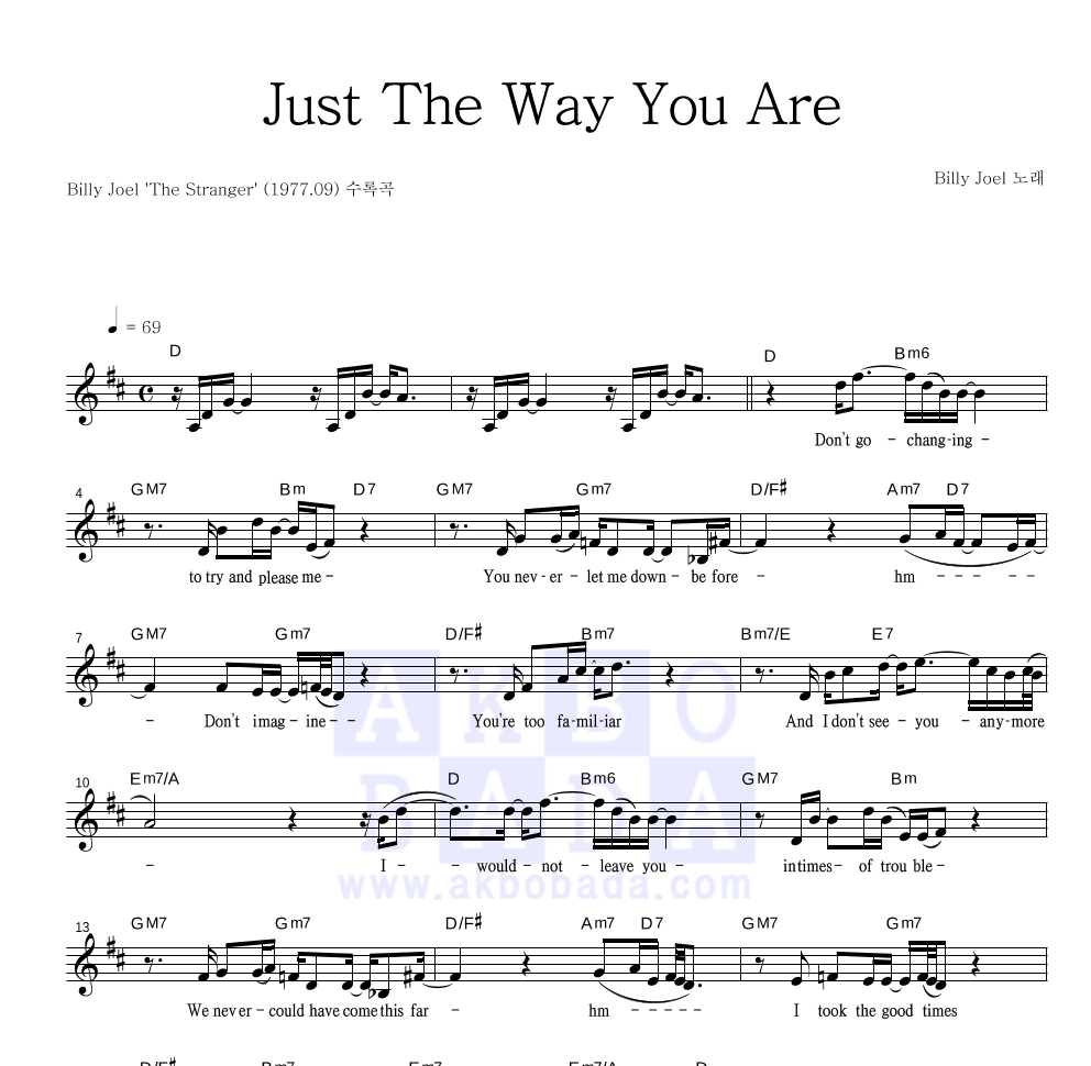 Billy Joel - Just The Way You Are 멜로디 악보 