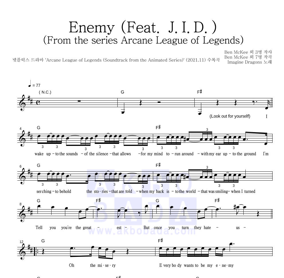 Imagine Dragons - Enemy (Feat. J.I.D.) (From the series Arcane League of Legends) 멜로디 악보 