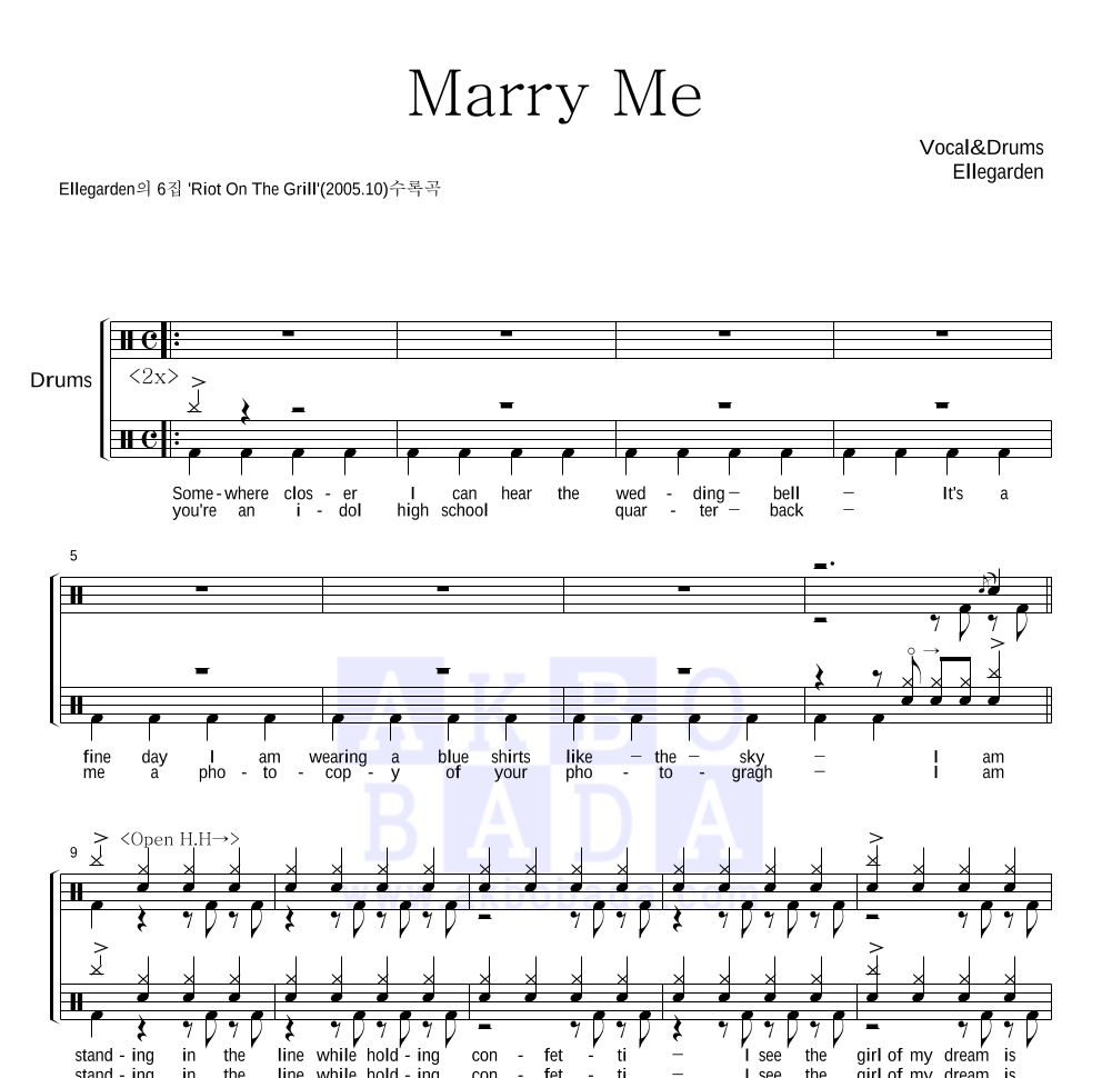 Ellegarden - Marry Me 드럼(Tab) 악보 