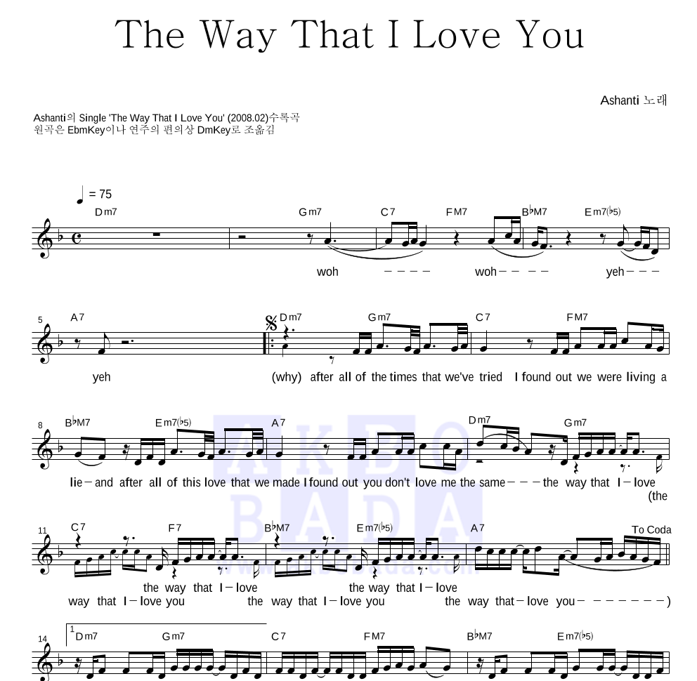 Ashanti - The Way That I Love You 멜로디 악보 