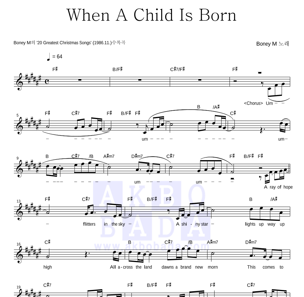 Boney M - When A Child Is Born 멜로디 악보 