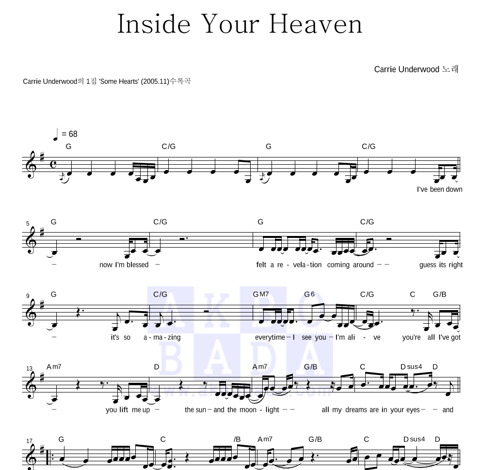 Carrie Underwood - Inside Your Heaven 멜로디 악보 