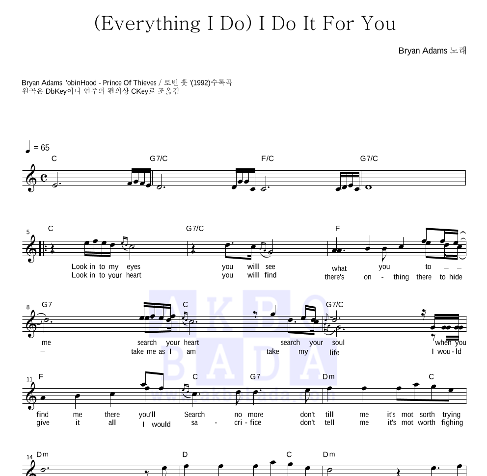 Bryan Adams - (Everything I Do) I Do It For You 멜로디 악보 