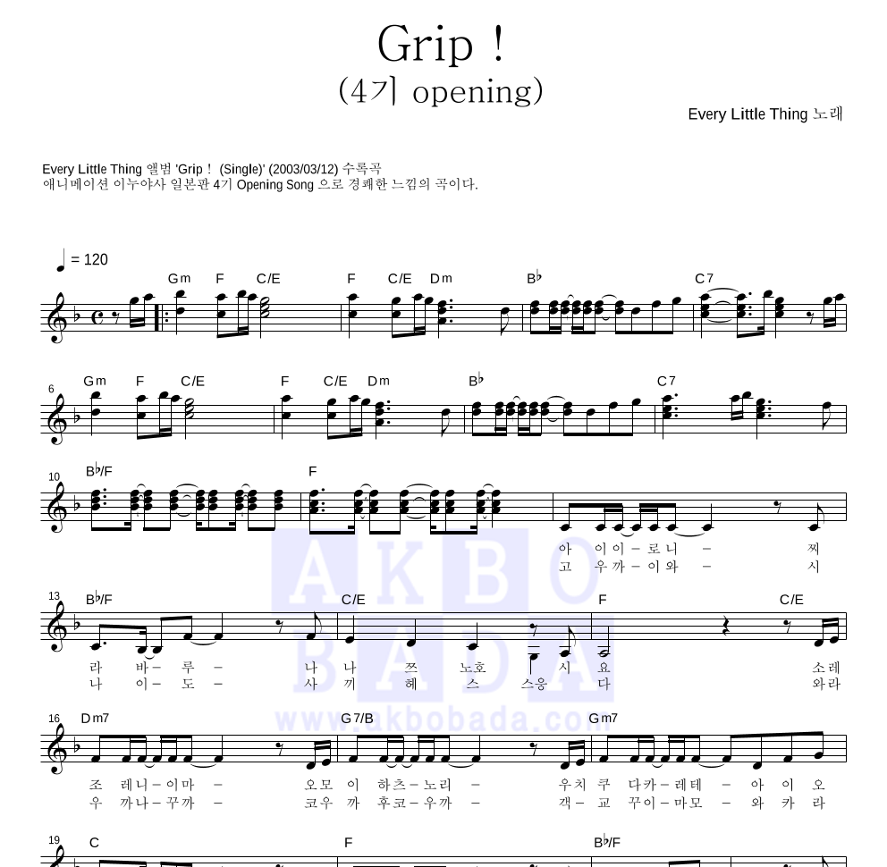 every-little-thing-grip