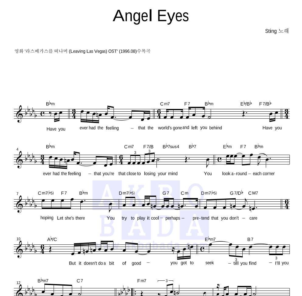 Sting - Angel Eyes 멜로디 악보 