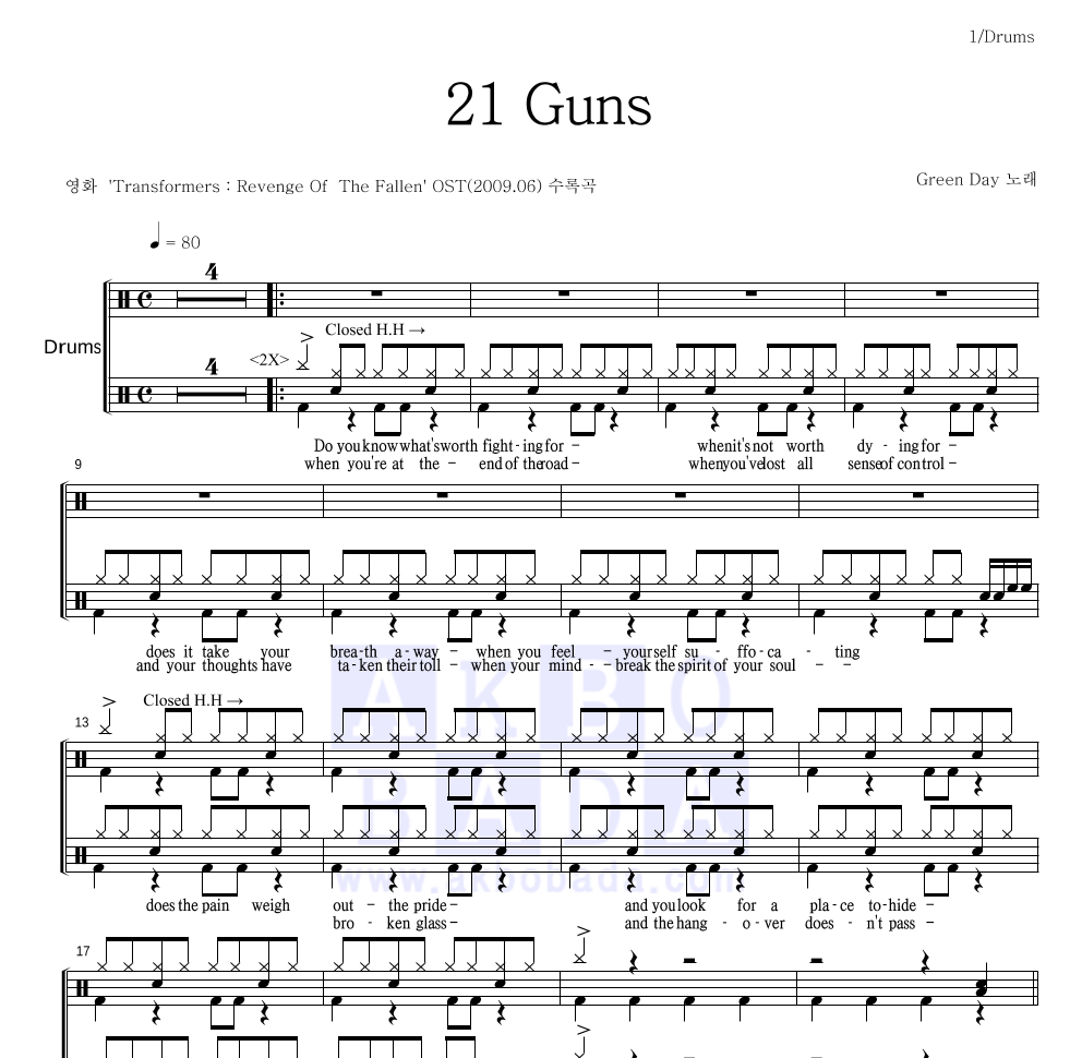 Green Day - 21 Guns 드럼(Tab) 악보 