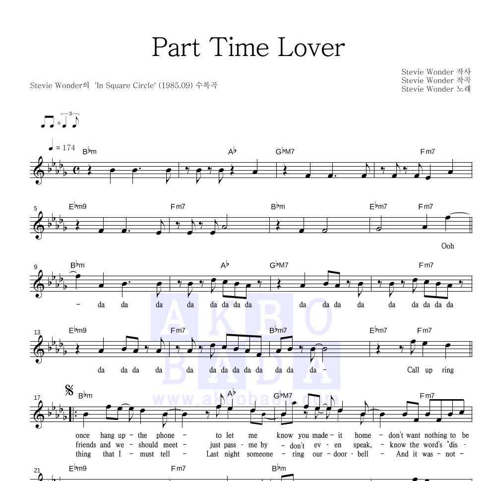 Stevie Wonder - Part Time Lover 멜로디 악보 