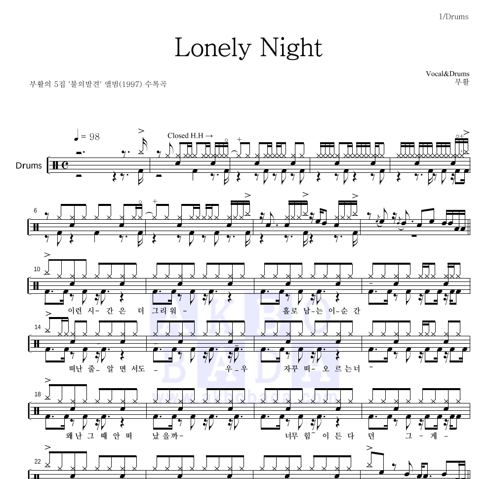 Lonely Night Meaning In English