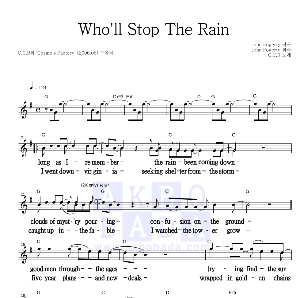 CCR - Who'll Stop The Rain 멜로디 큰가사 악보 