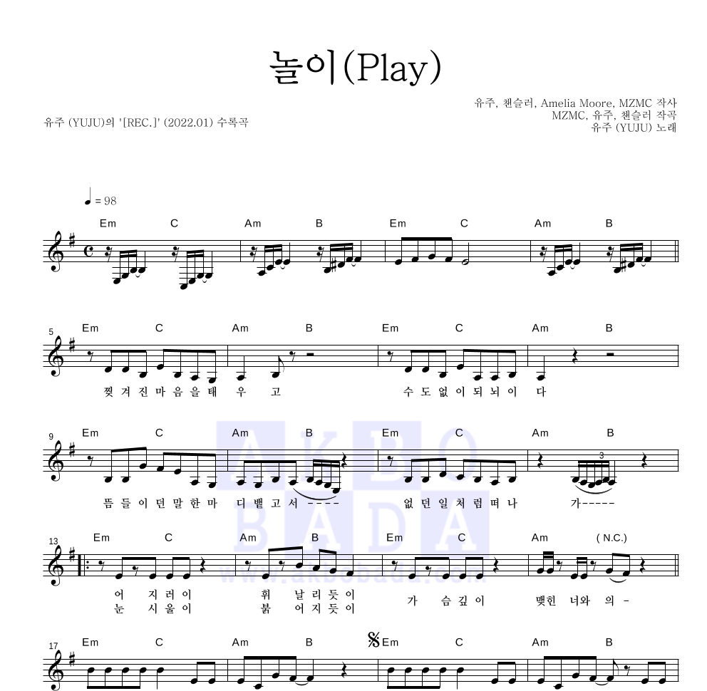 유주(여자친구) - 놀이(Play) 멜로디 악보 