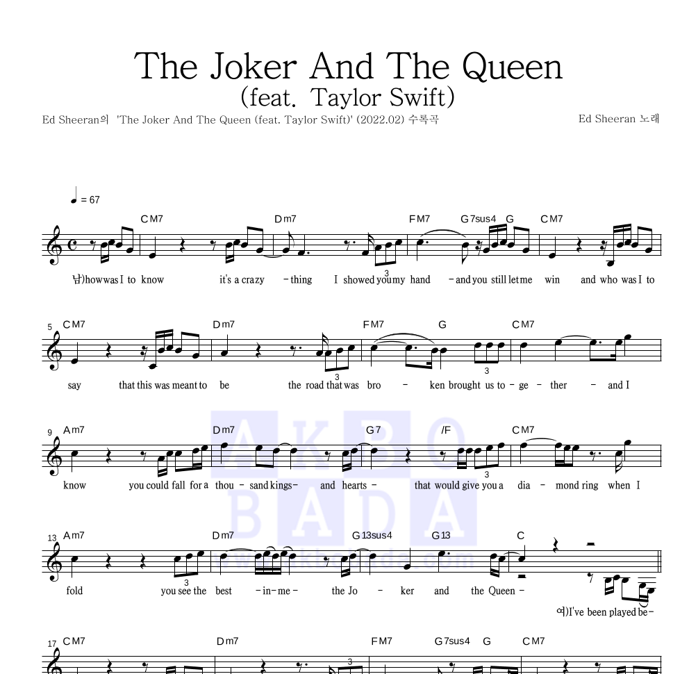 Ed Sheeran - The Joker And The Queen (feat. Taylor Swift) 멜로디 악보 