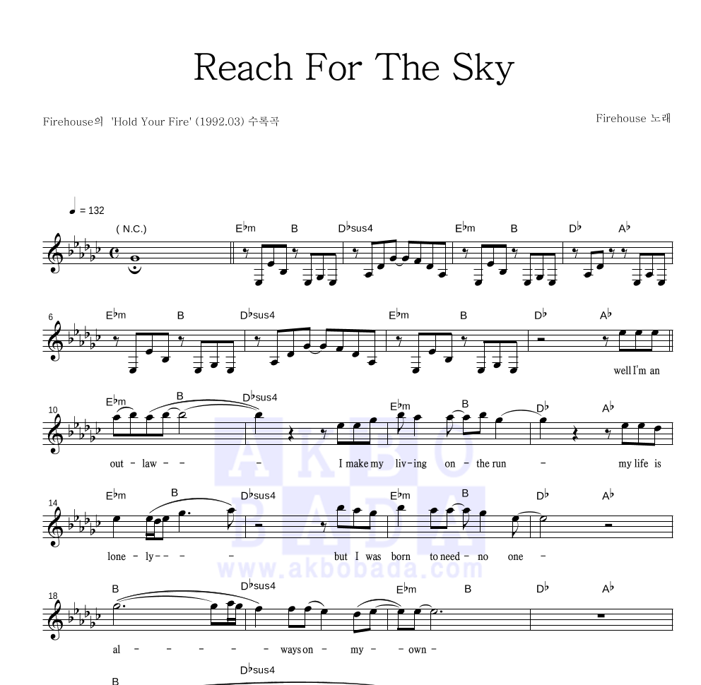 FireHouse - Reach For The Sky 멜로디 악보 