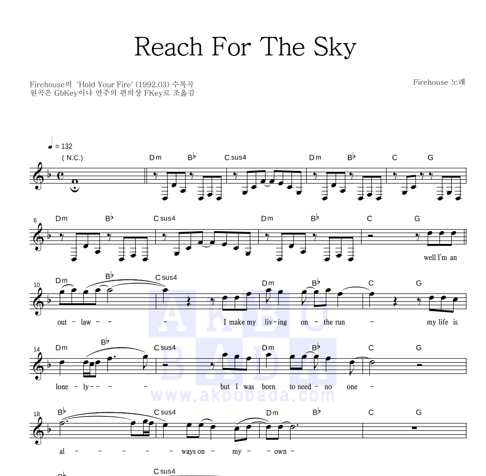 FireHouse - Reach For The Sky 멜로디 악보 