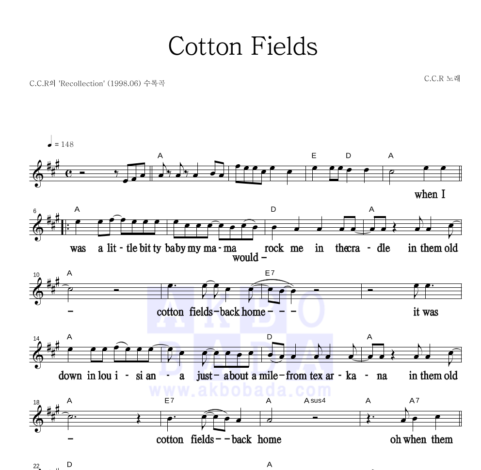 CCR - Cotton Fields 멜로디 큰가사 악보 